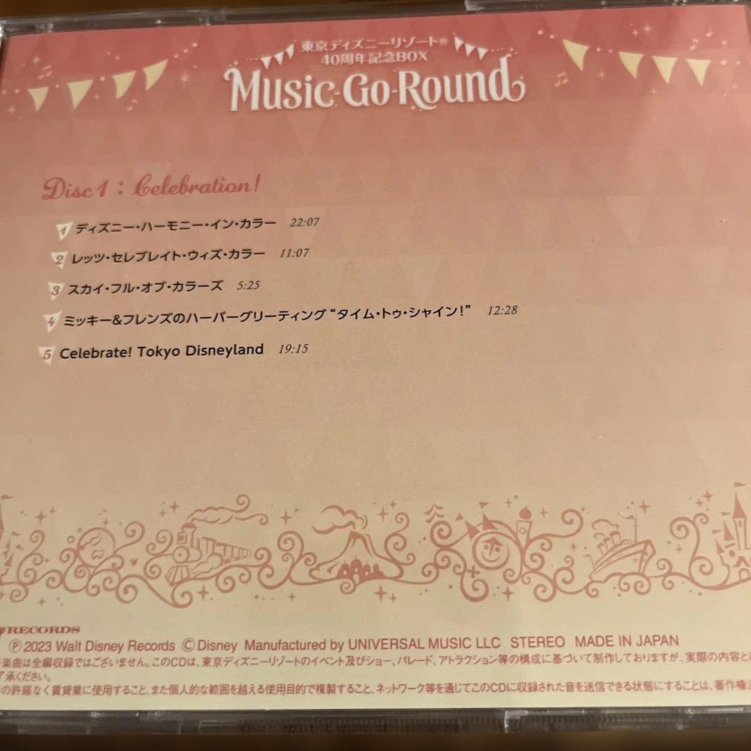 ディズニー 40周年　ミュージックゴーラウンド デラックス　CD ユーキャン