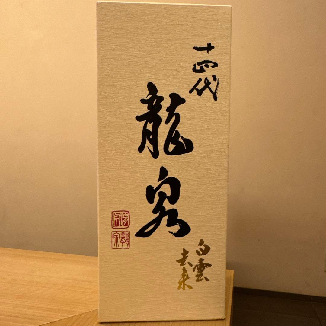 （空瓶）龍泉 日本酒 化粧箱付き