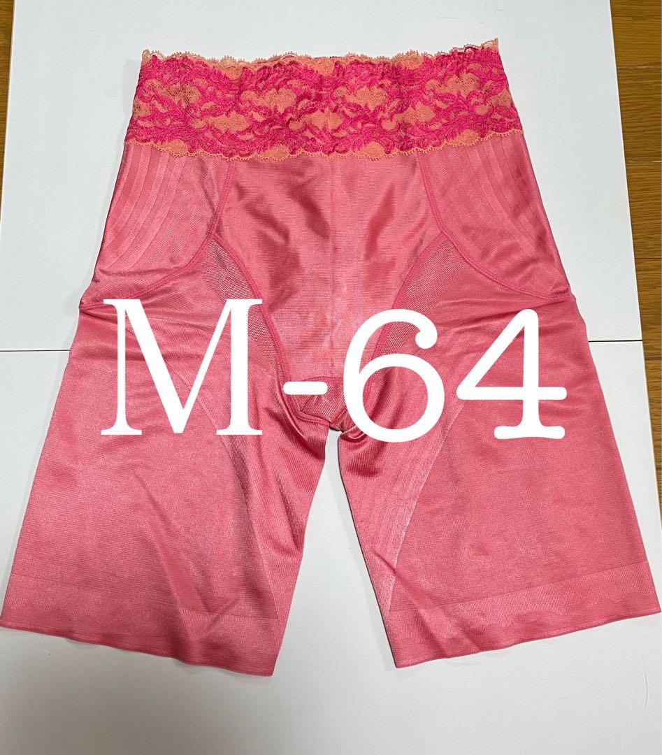 マルコ カーヴィシャス ロングガードル M-64 ピンク