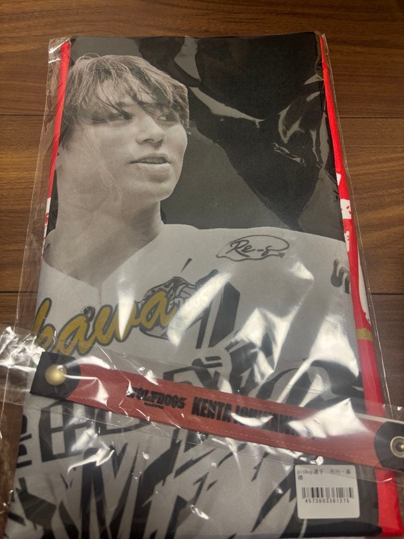 市川健太 高橋良 ピックアップタオル