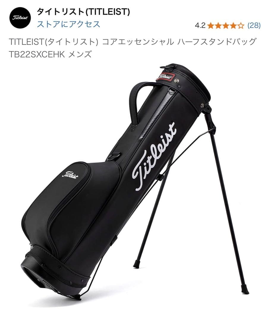 Titleist ハーフスタンドバッグ キャディバッグ TB22SXCEHK