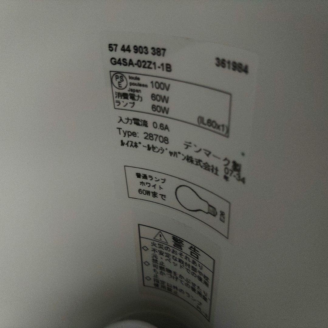 正規品　ルイスポールセン製AJフロア　ブラック　アルネ・ヤコブセン