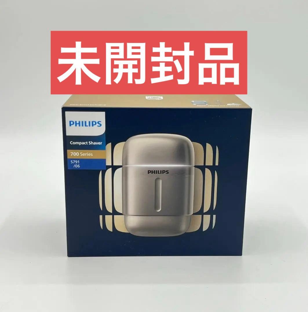 た*う様 PHILIPS 電気シェーバー 700シリーズ　S791/06 新品未