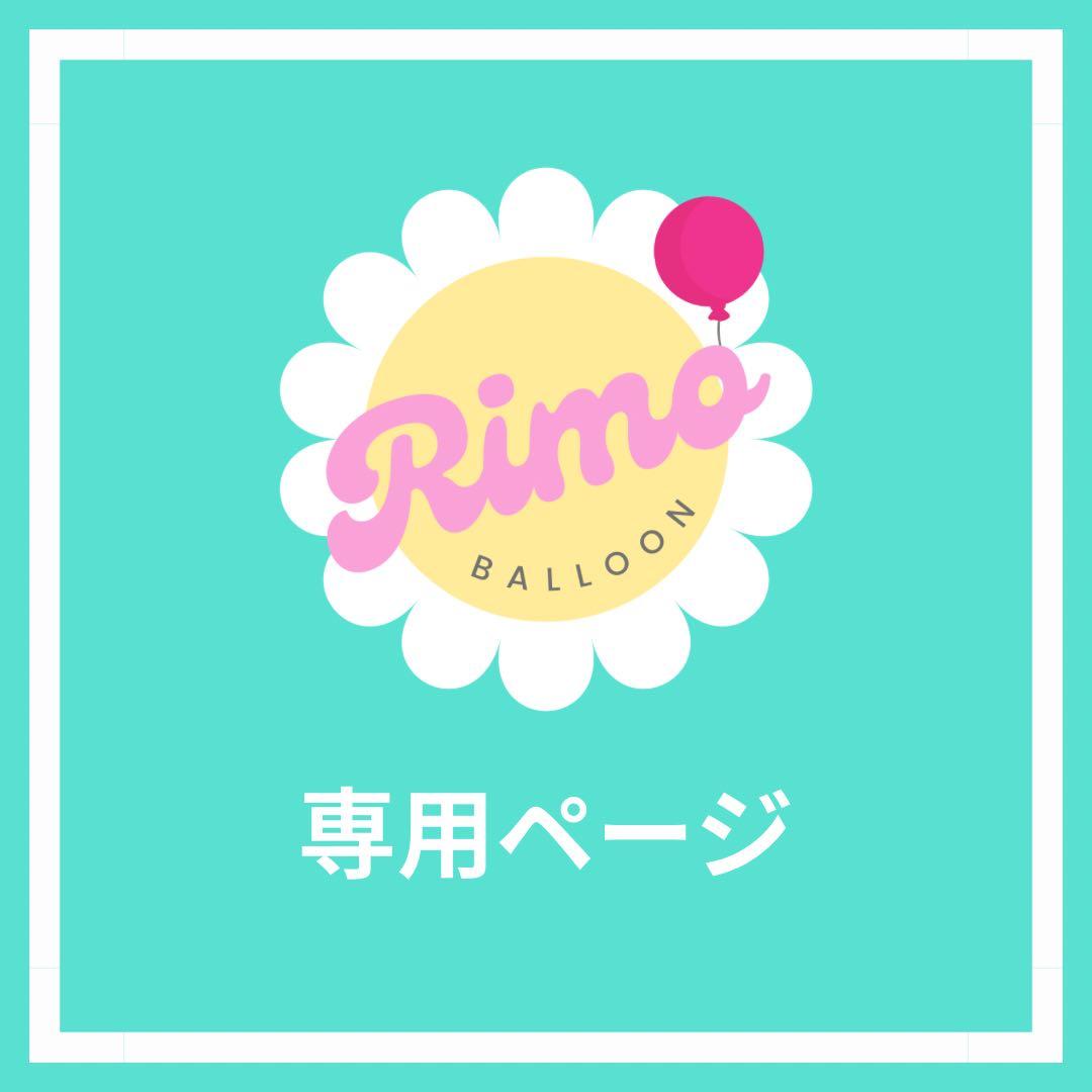 【奈南様】4/23着 時間指定有 卓上バルーン 推し活 生誕祭 アイドル 祝花