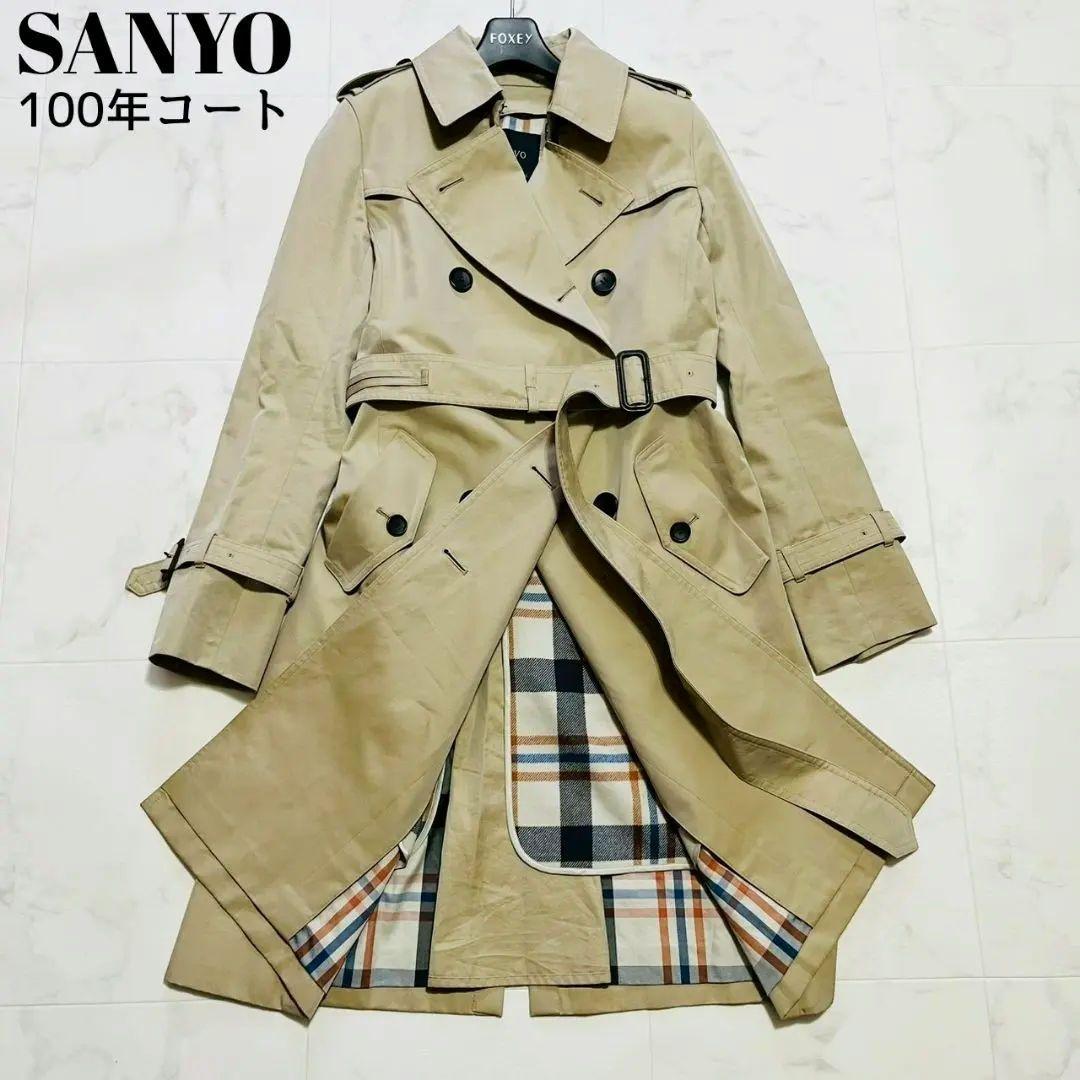 近年美品✨サンヨー 100年コート ライナー付 トレンチコート ベージュ 38