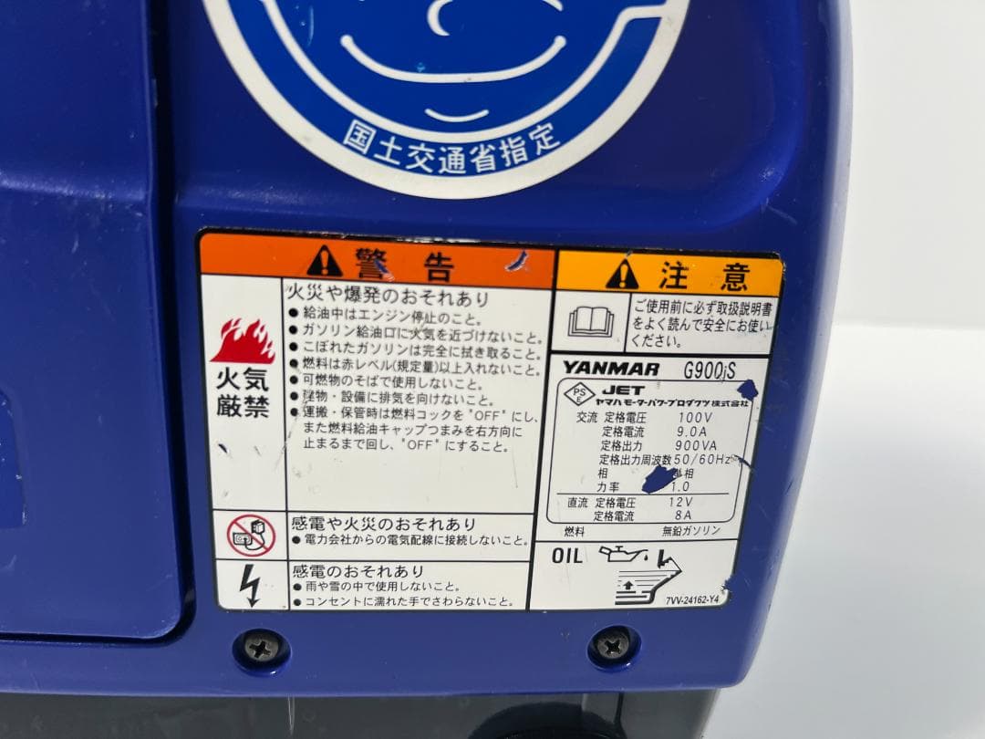 YANMAR ヤンマー インバータ発電機 G900IS 動作良好 ♪