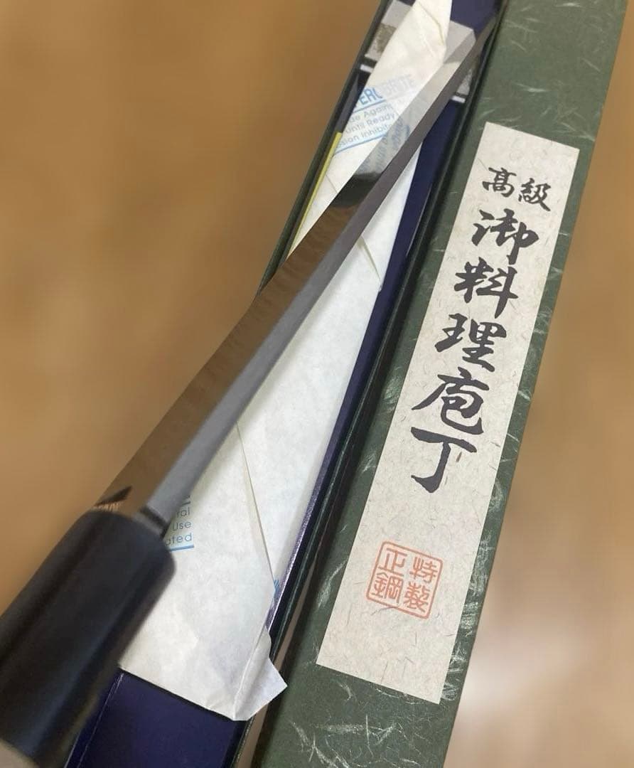 雲龍子信光　柳刃包丁② 9寸