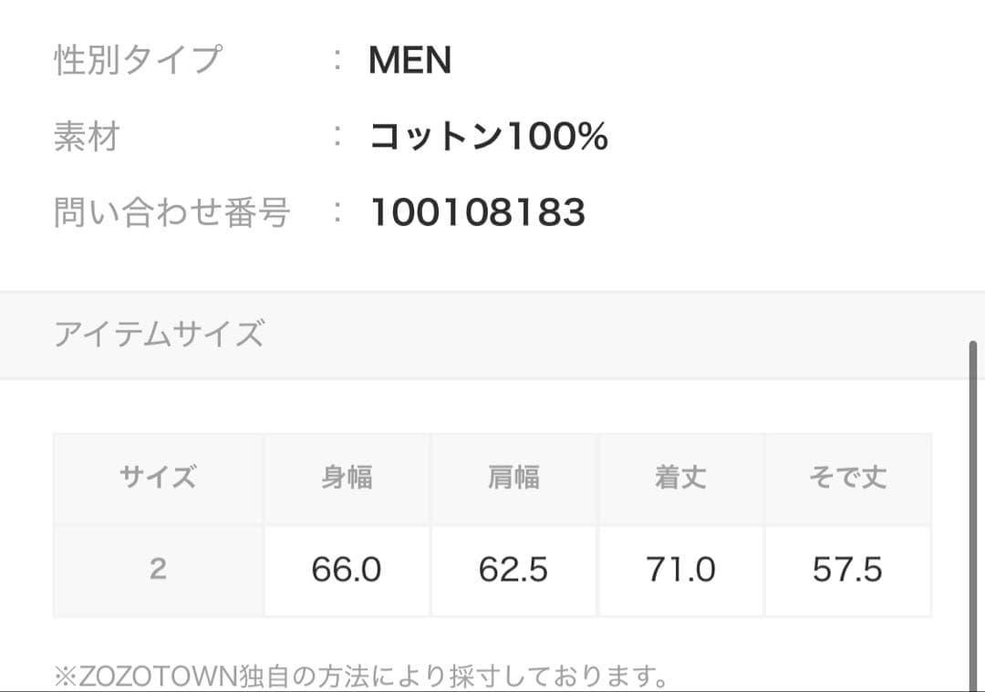 週末限定 メゾンスペシャル 25SS 長袖T