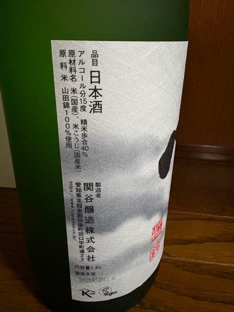 日本酒 関谷酒造の空と吟の２本セットです　お正月にいかがですか