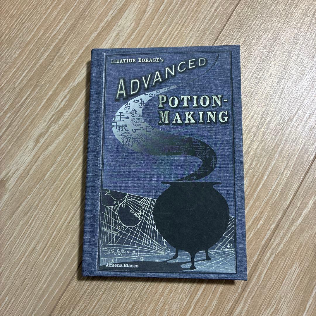 ハリーポッター 魔法薬学