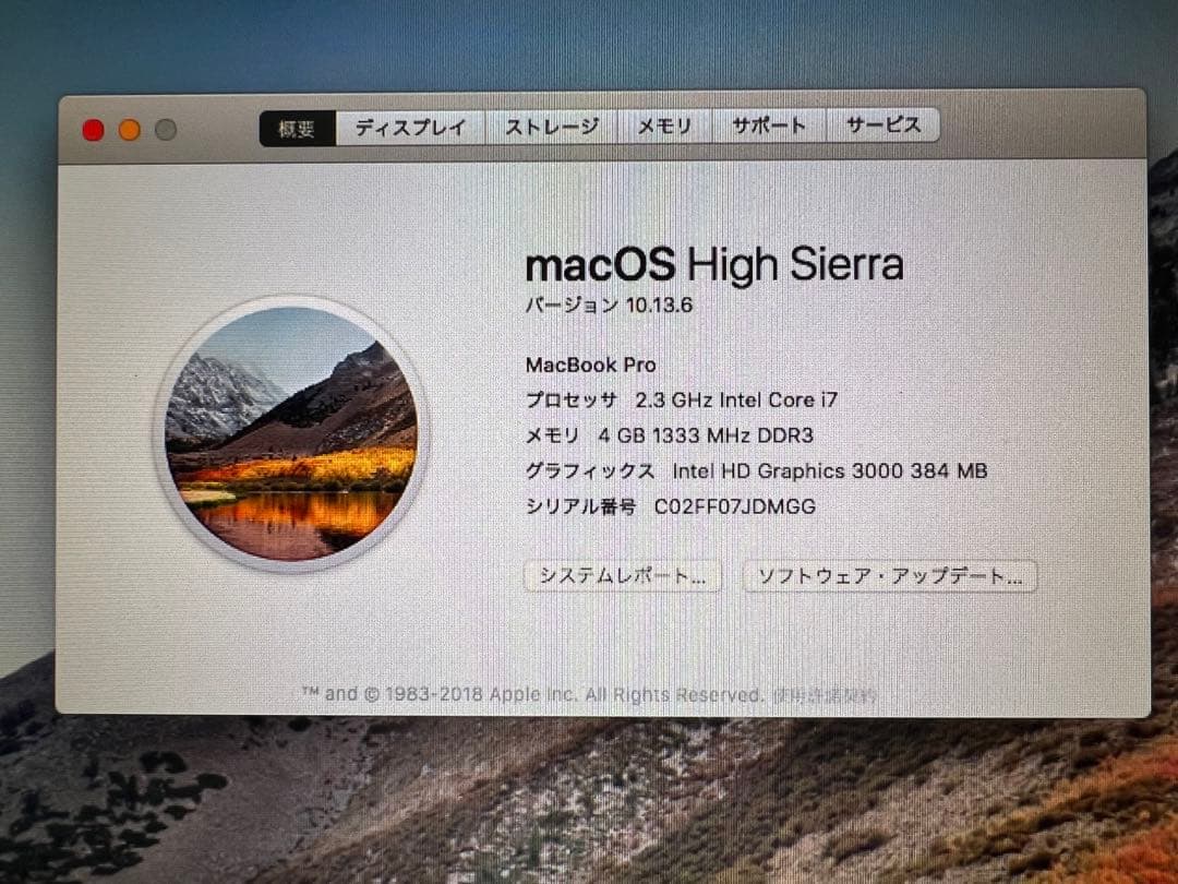 MacBookPro 2011 15インチ CTO ノングレア高解像度液晶モデル