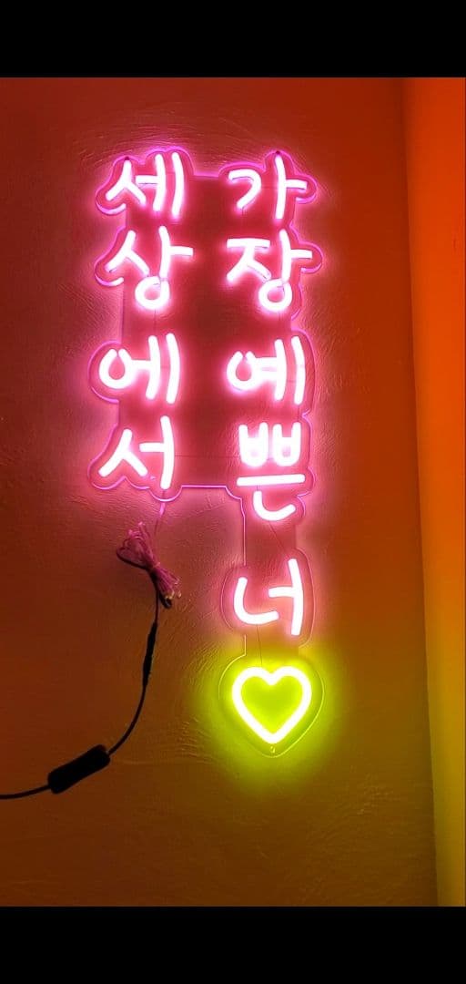 韓国語LEDネオンライト