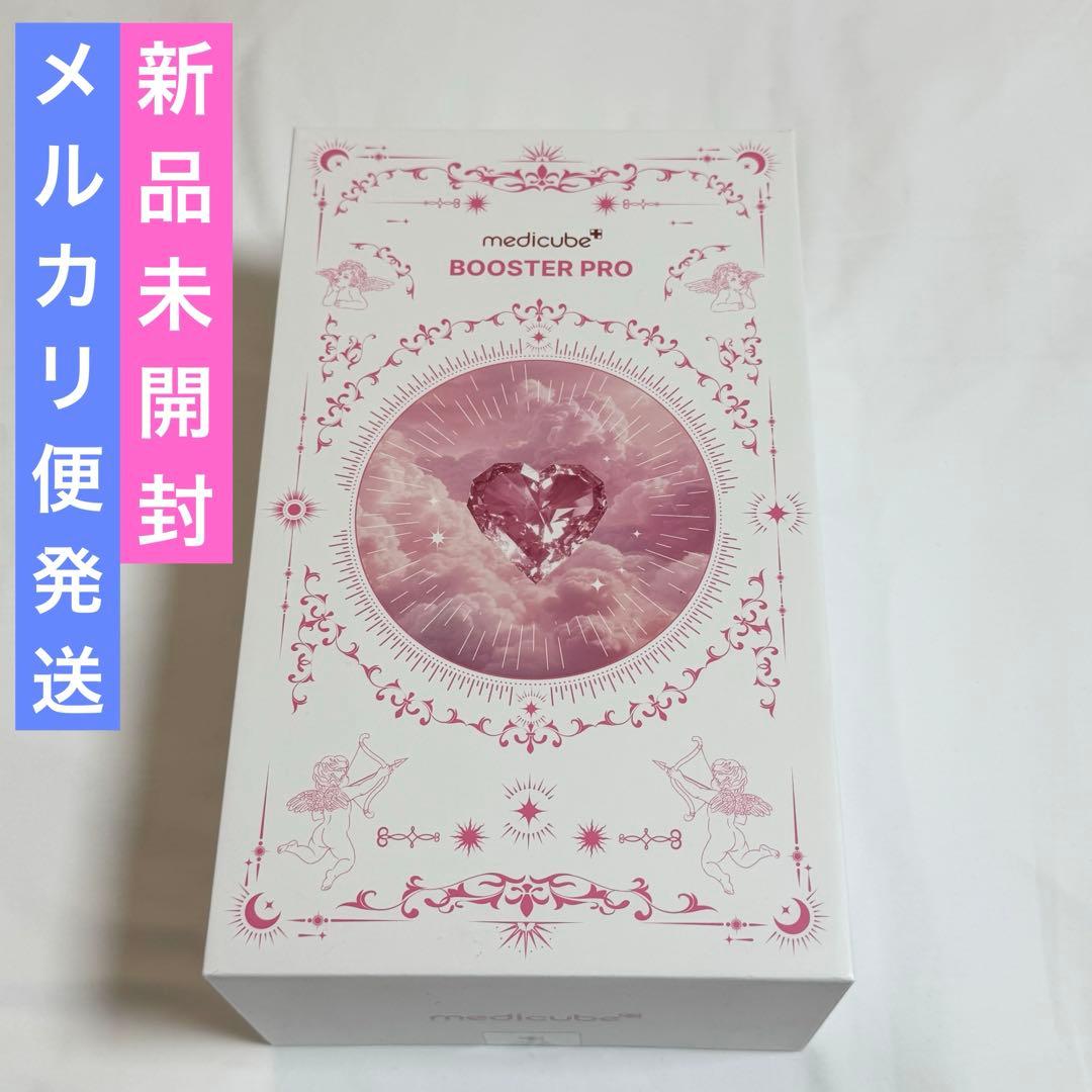 medicube メディキューブ ブースタープロ エンジェル 韓国限定 天使