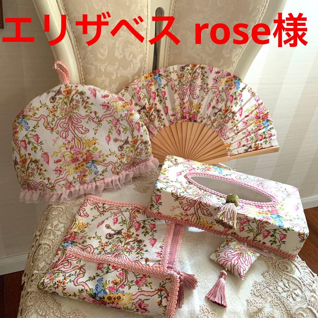 王妃の寝室柄のティータイムセット　ティッシュケース　扇子