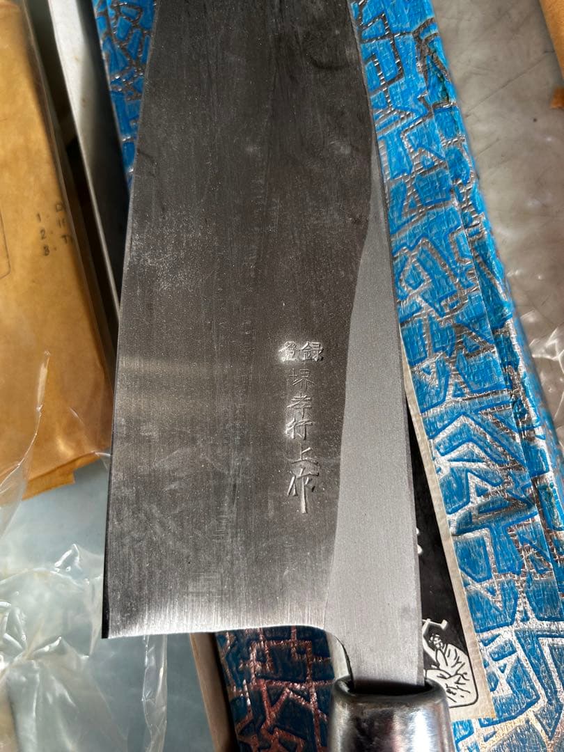 堺孝行 中華包丁 No.4 225mmと中華出刃　195mm 未使用の保管品