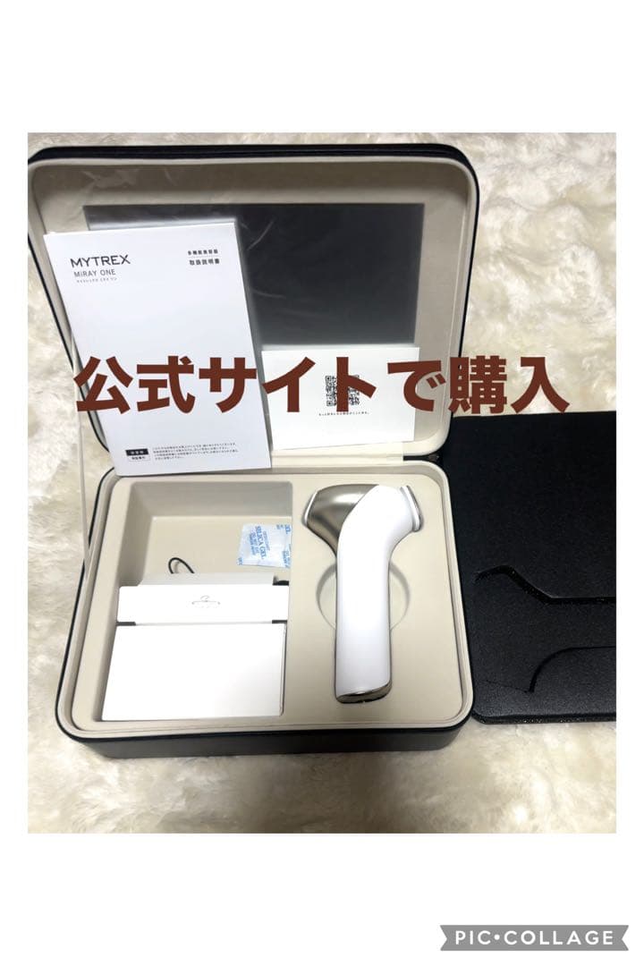 MYTREX MiRAY ONE 【白】美顔器 本体 充電器・アイガード付き