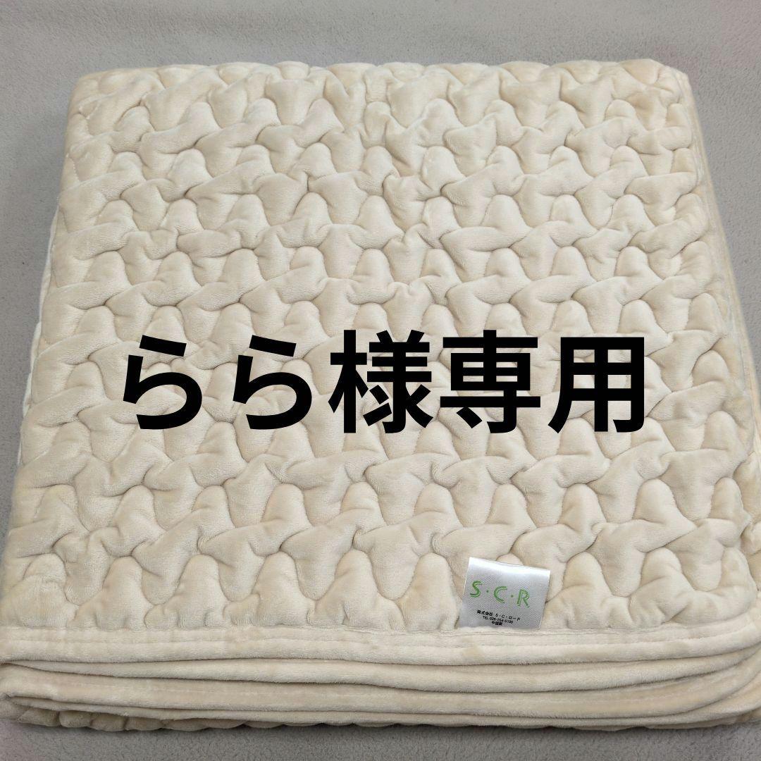 あったか敷きパッドポコポコキルトシングル2枚　らら様