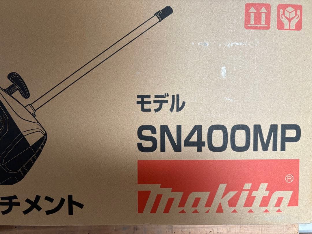 Makita SN400MP 除雪アタッチメント A-78667