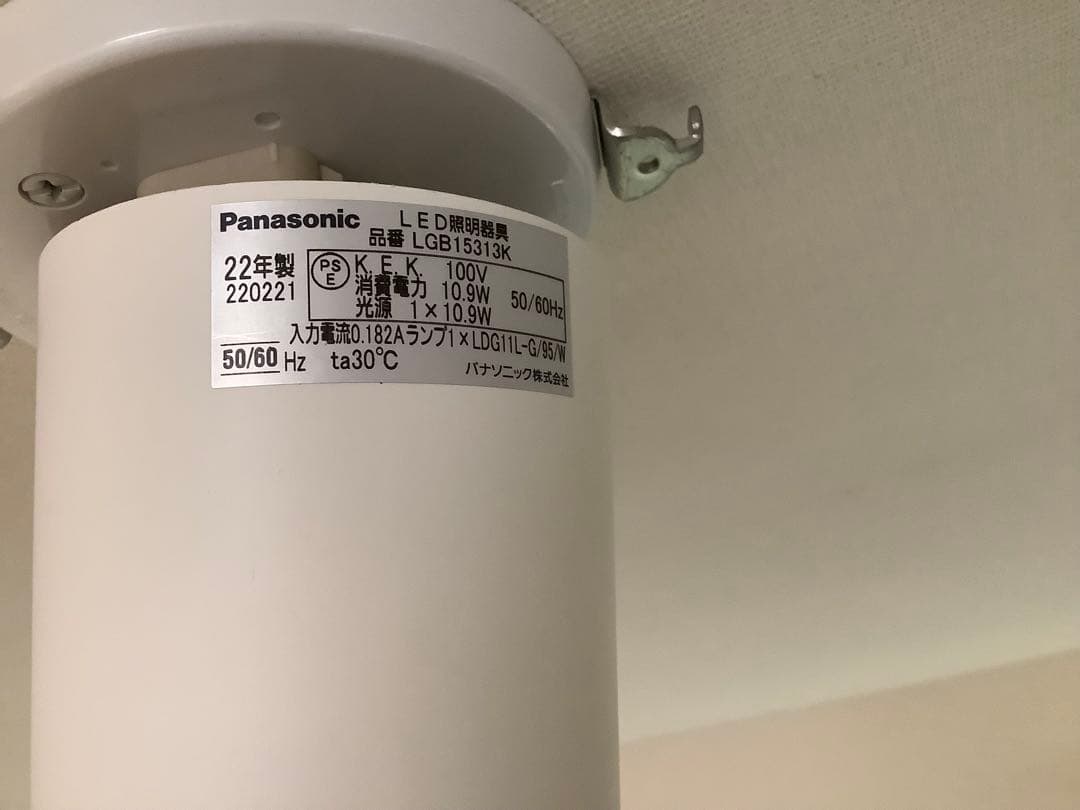 Panasonic ペンダントライト　LGB15313K
