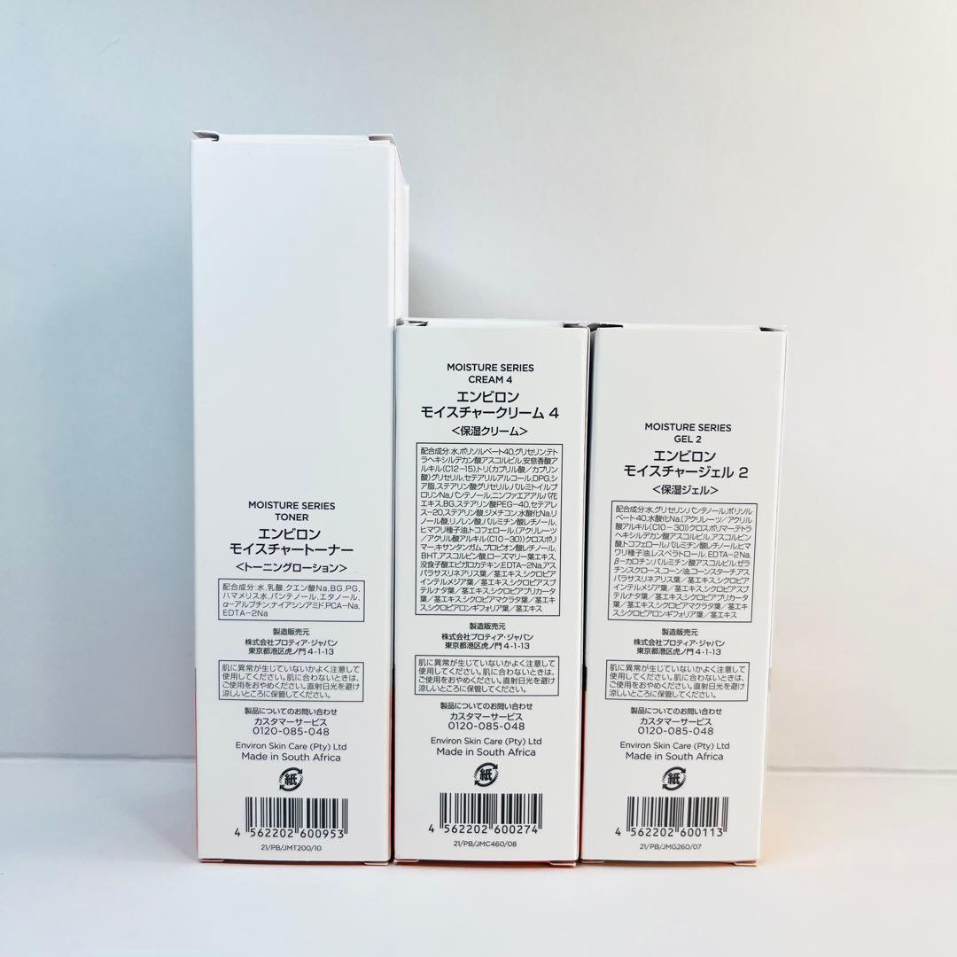 エンビロン　モイスチャークリーム4 、ジェル2、トーナー200ml