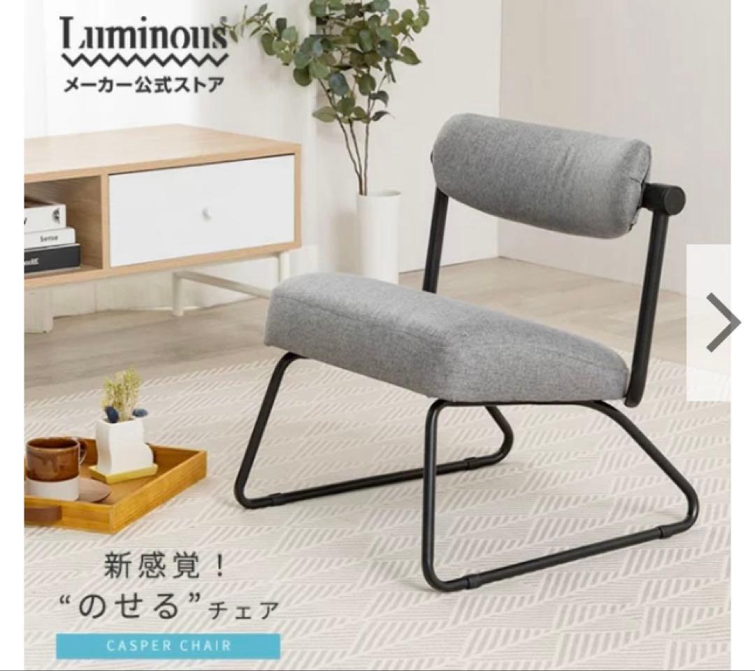 キャスパーチェア　座椅子　椅子　ローチェア　姿勢　子ども　キッズ　お年寄り
