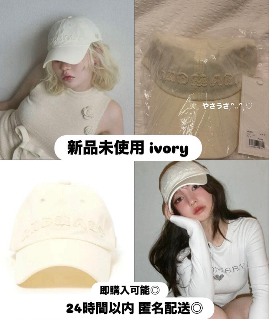 andmary ♡ Mary logo cap ivory