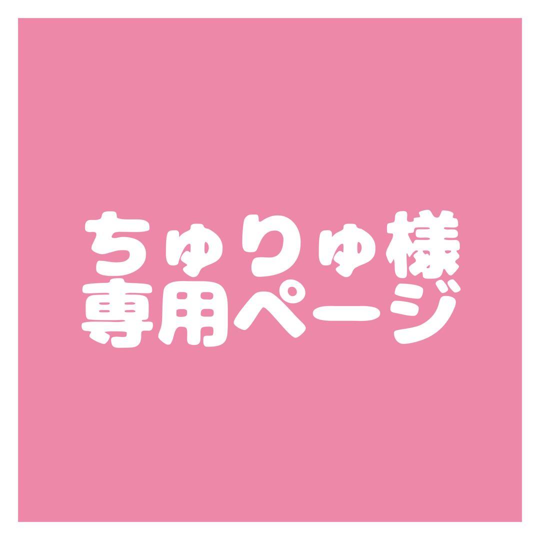 ちゅりゅページ