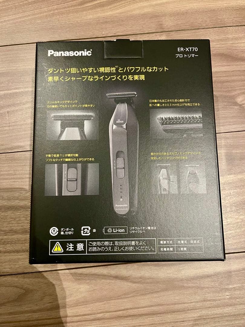 Panasonic パナソニック ER-XT70 シルバーT字トリマー　バリカン