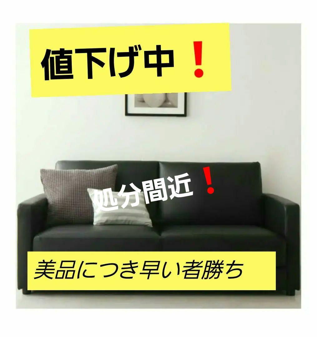 最終値下げ❗️美品!!モダンソファーベット3人掛け 180cm