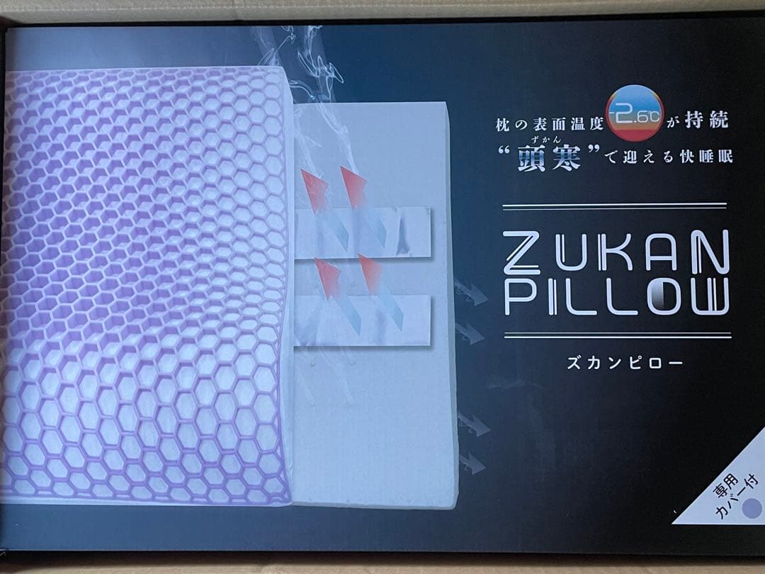 ズカンピロー ZUKANPILLOW