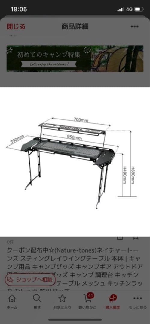 NatureTones ネイチャートーンズ スティングレイウィングテーブル