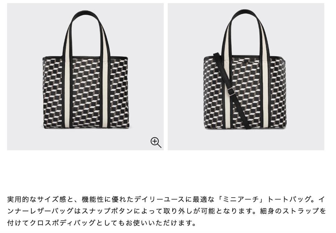 PIERRE HARDY ピエールアルディ ミニアーチ トートバッグ　ショルダー