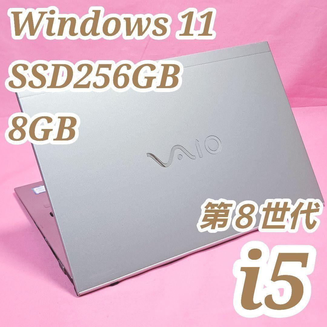 D51 VAIO i5/SSD/8G SONYノートパソコン Windows11