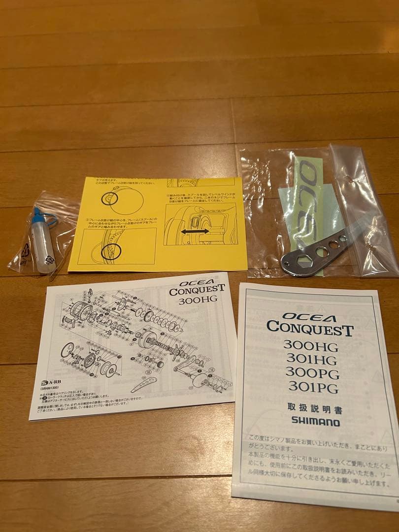 15オシアコンクエスト 300HG