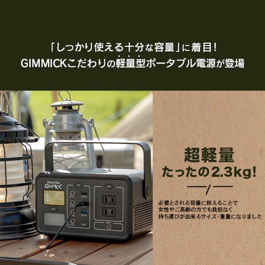 GIMMICK ( ギミック ) ポータブル電源 60,000mAh