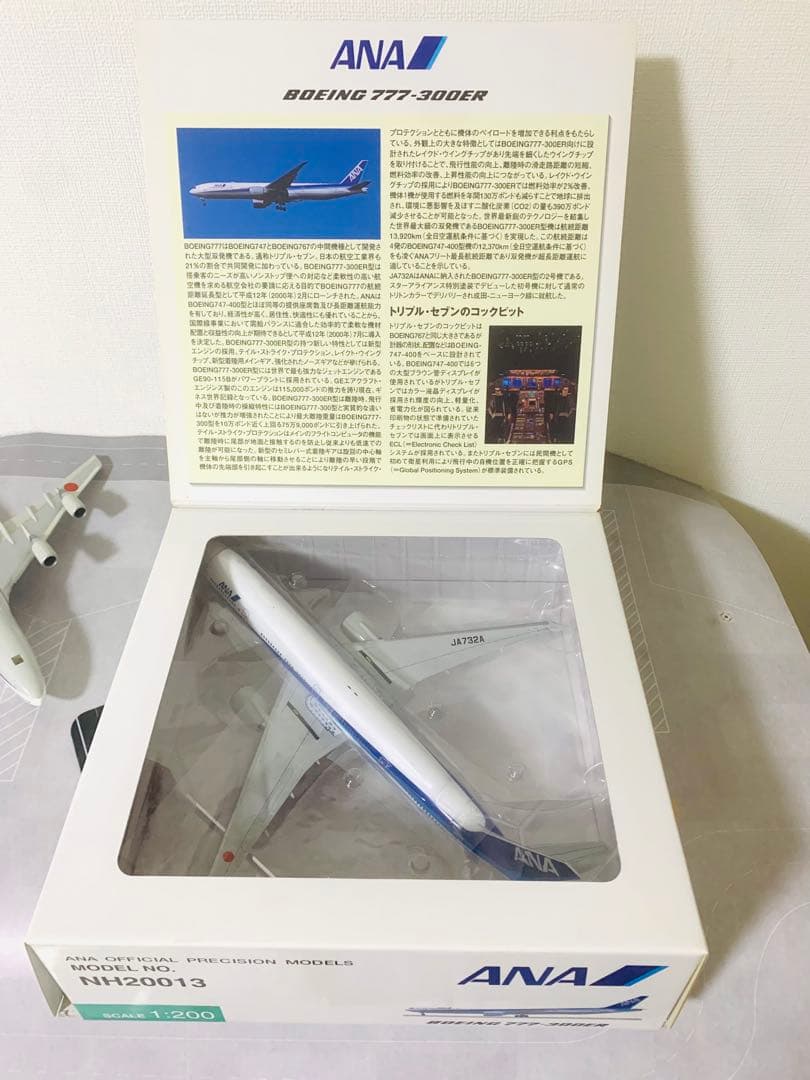 全日空商事公式モデル１／２００Ｂ７７７－３００ＥＲプラスティック樹脂製完成品中古