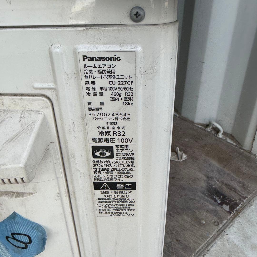 61ジャンク 激安早い者勝ち✨ パナソニック　主に6畳用 エアコン　新生活応援