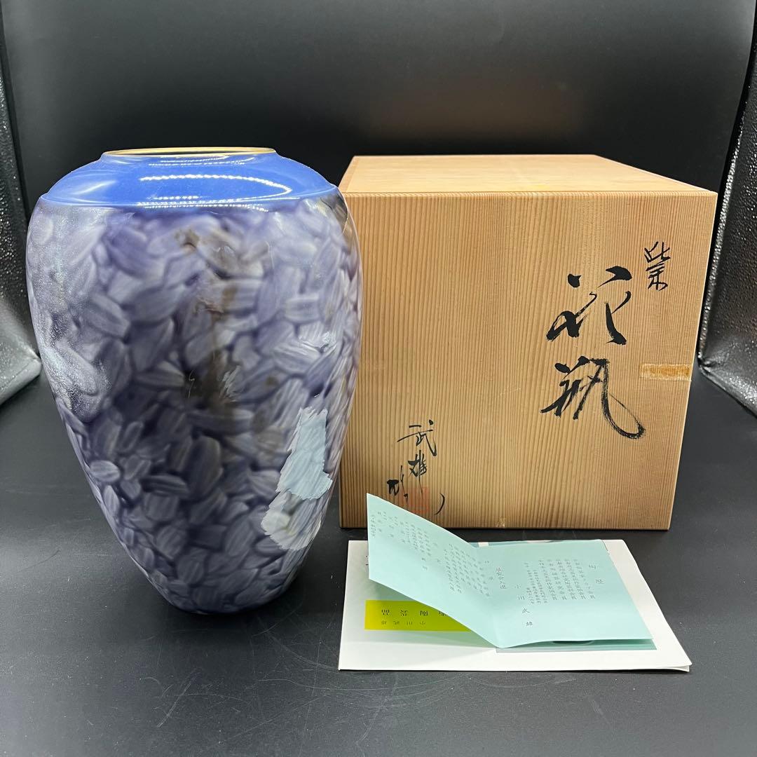 小川武雄作　花瓶　金彩