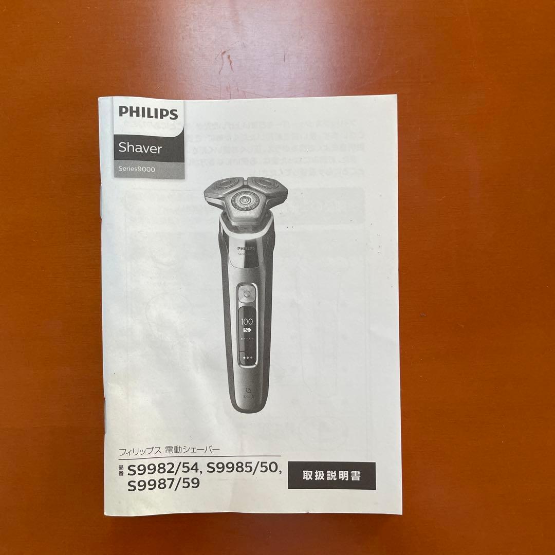 PHILIPS メンズ電気シェーバー S9985