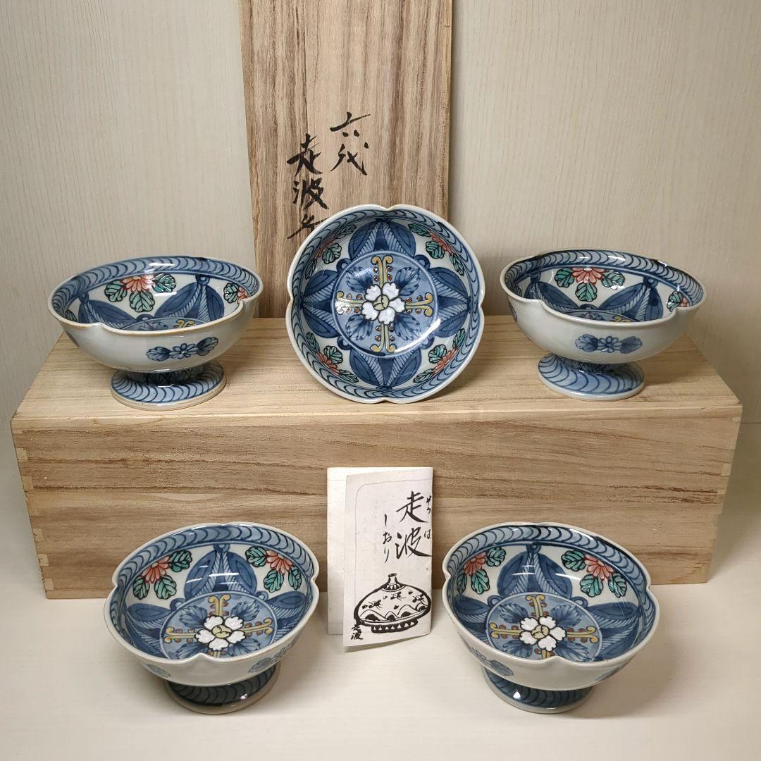 佐藤走破　走破窯　六代　佐藤走破作　染錦菊牡丹文　高杯小鉢５個