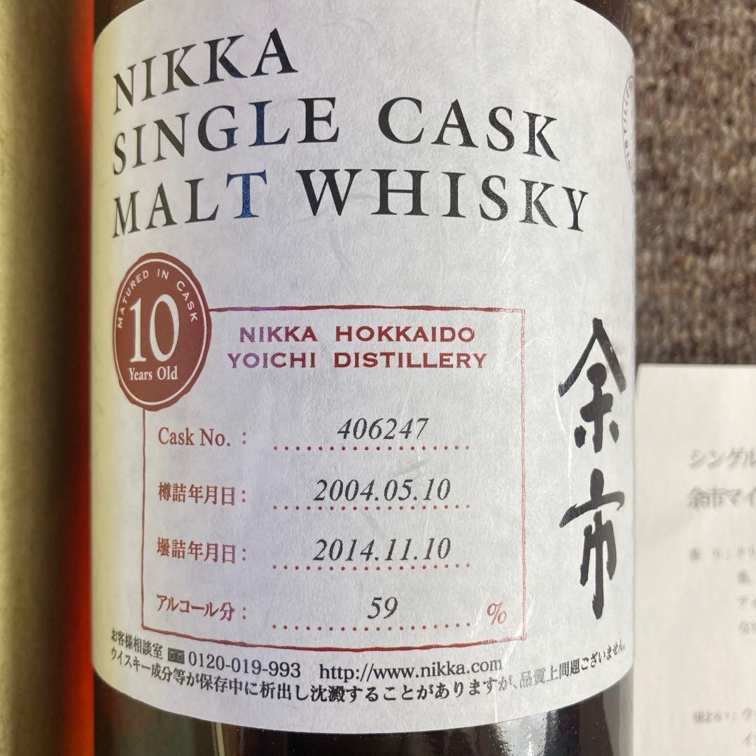 余市 NIKKA SINGLE CASK MALT WHISKY 10年