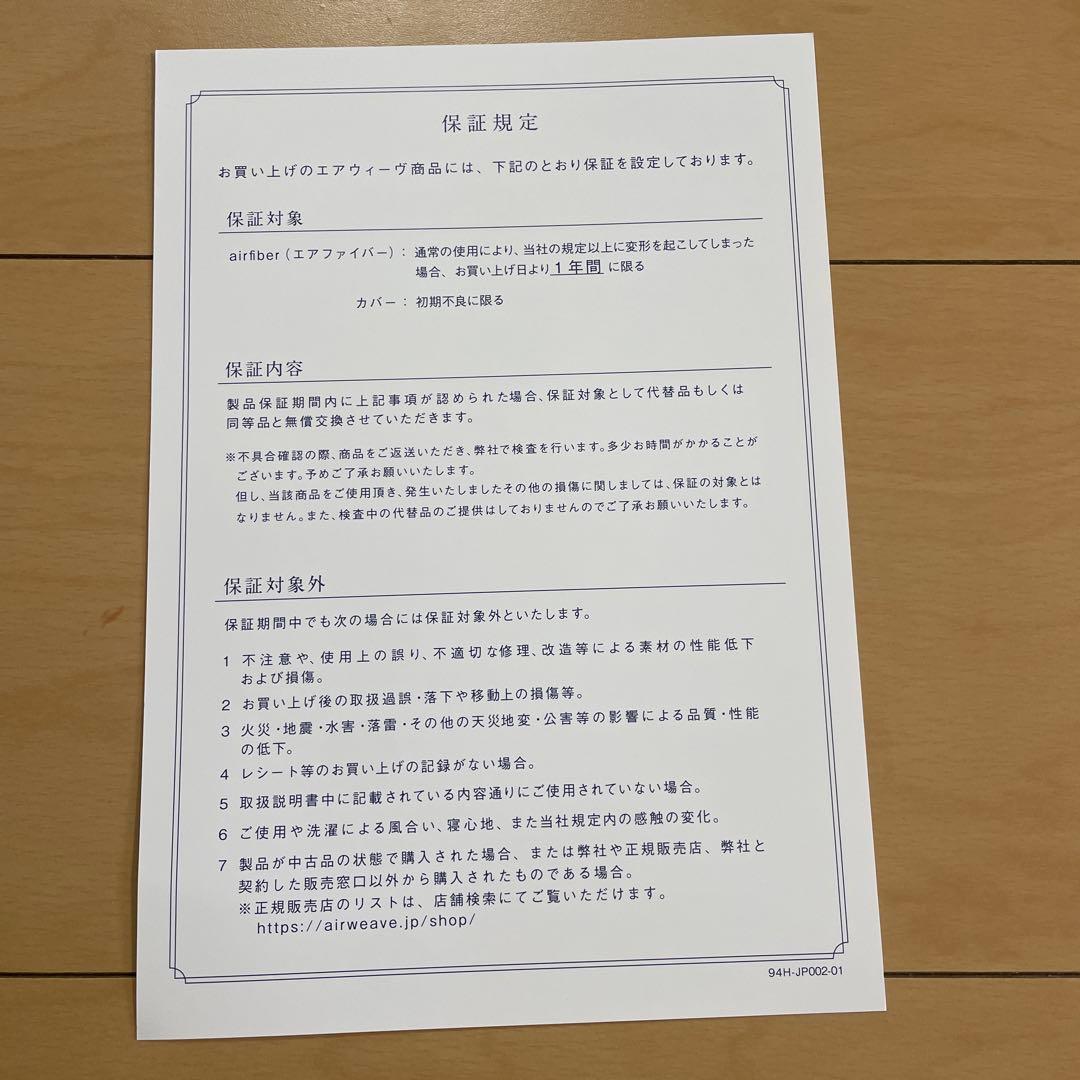 エアウィーヴ airweave pillow スタンダード