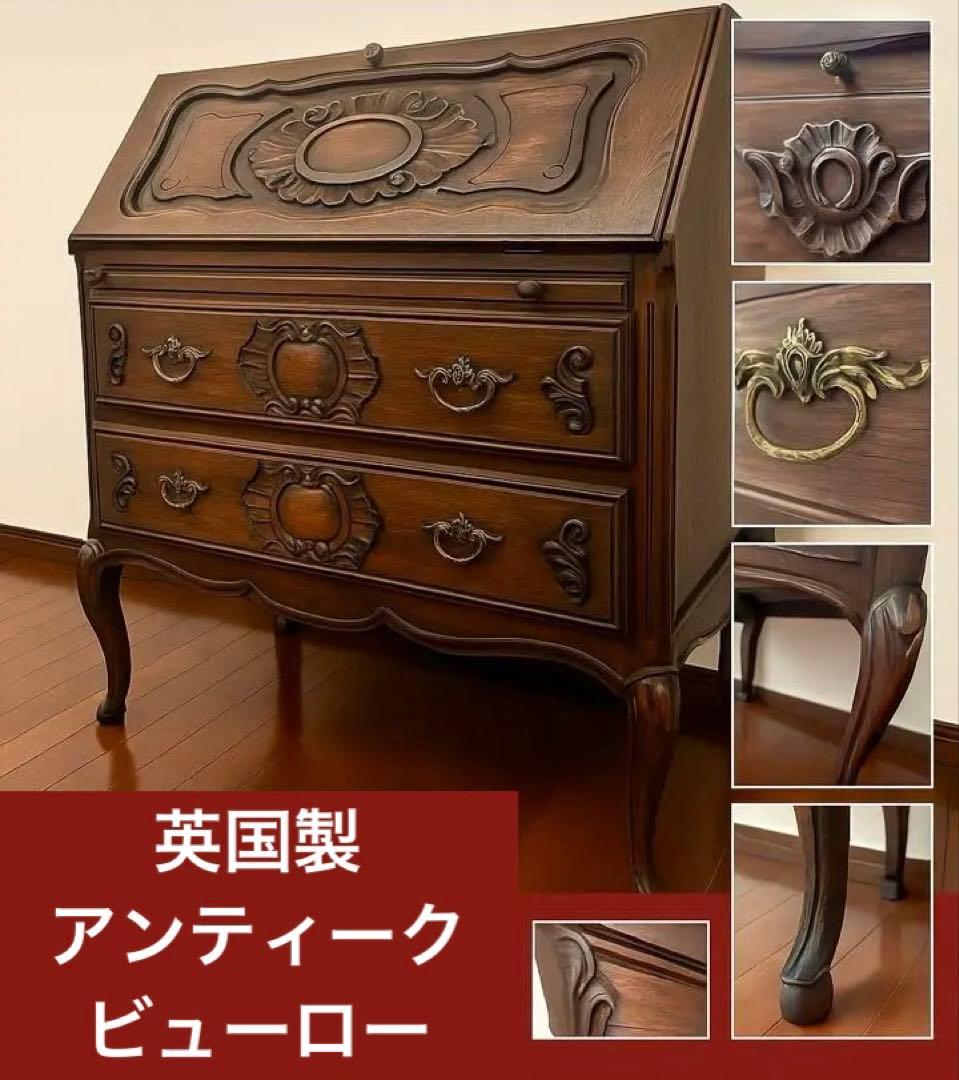 引き取可能　期間限定1万円値下げ　イギリスアンティーク ライティングビューロー
