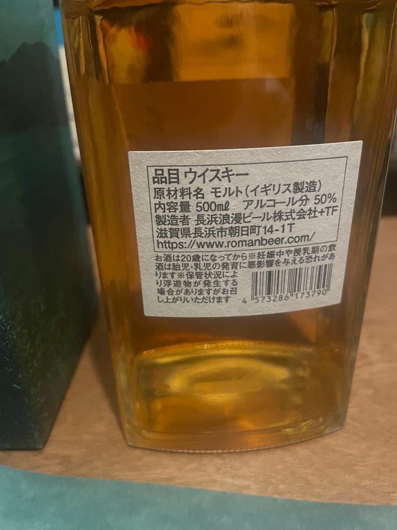 長濱 THE THIRD BATCH 500ml 50%