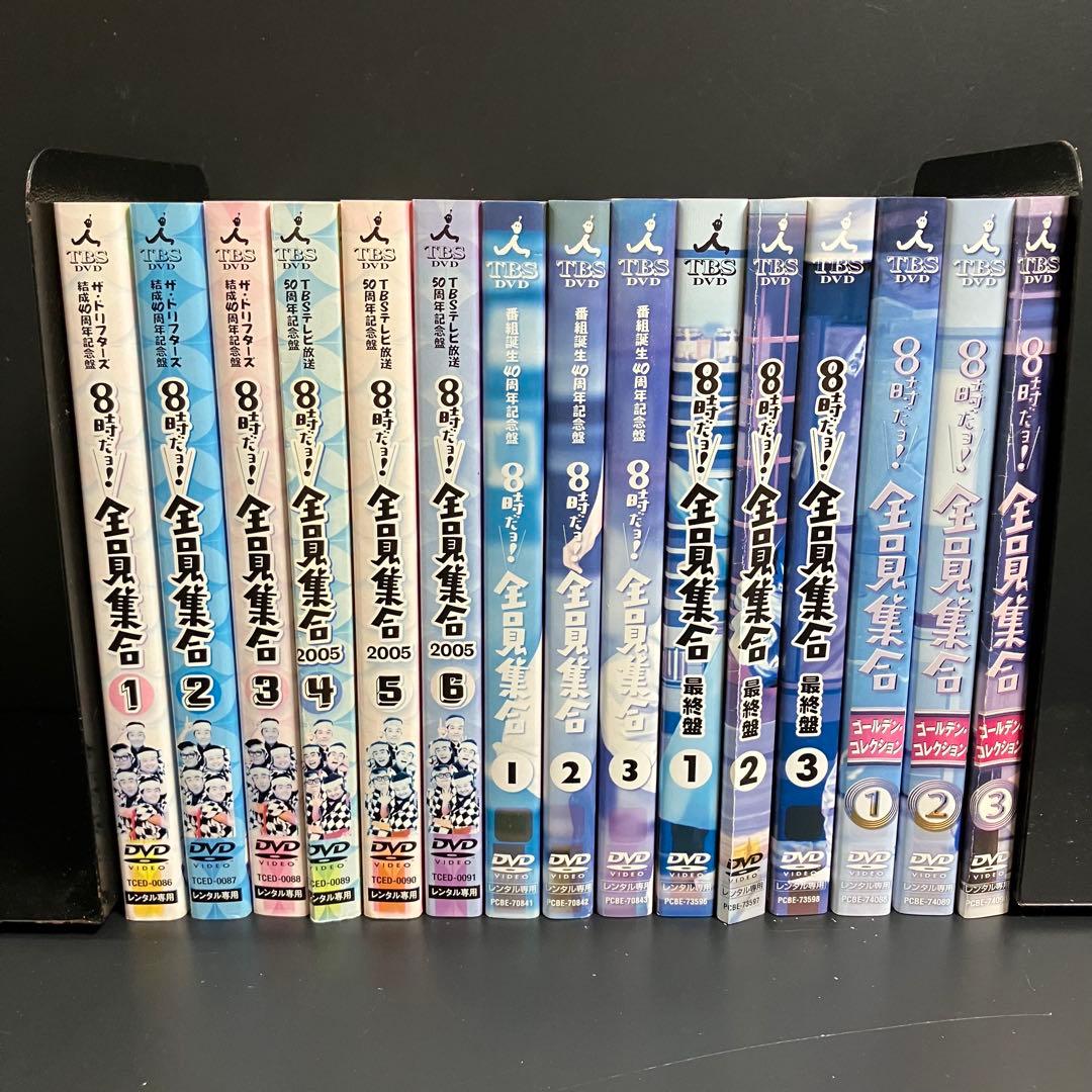 8時だよ！全員集合 コンプリート レンタルDVD バラエティ 全巻セット