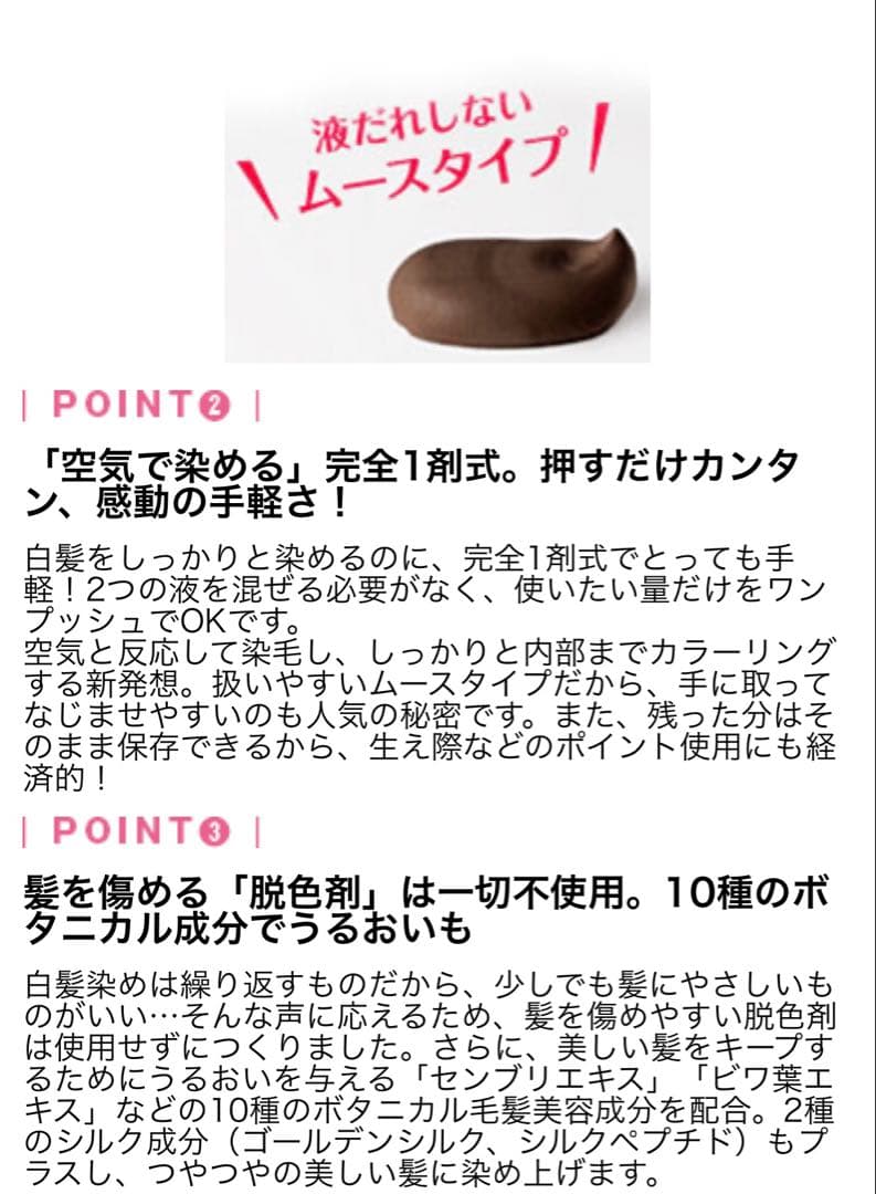しっかり染まる染毛剤∗*゜ヘアボーテ エクラ＊ナチュラルブラック新品2本