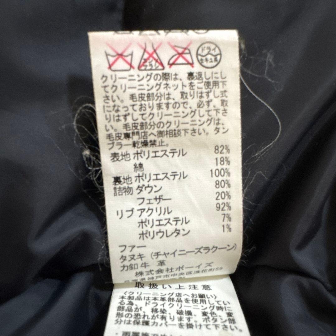 【訳あり】ダントン ダウンジャケット カラシ色 ラクーンファー 34