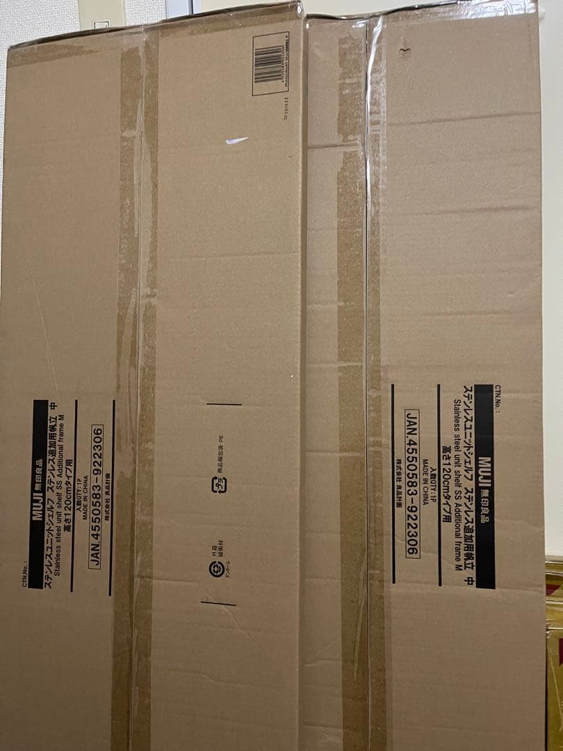 【新品】MUJIユニットシェルフセット（帆立中2本／タモ材棚1枚／キャスター）