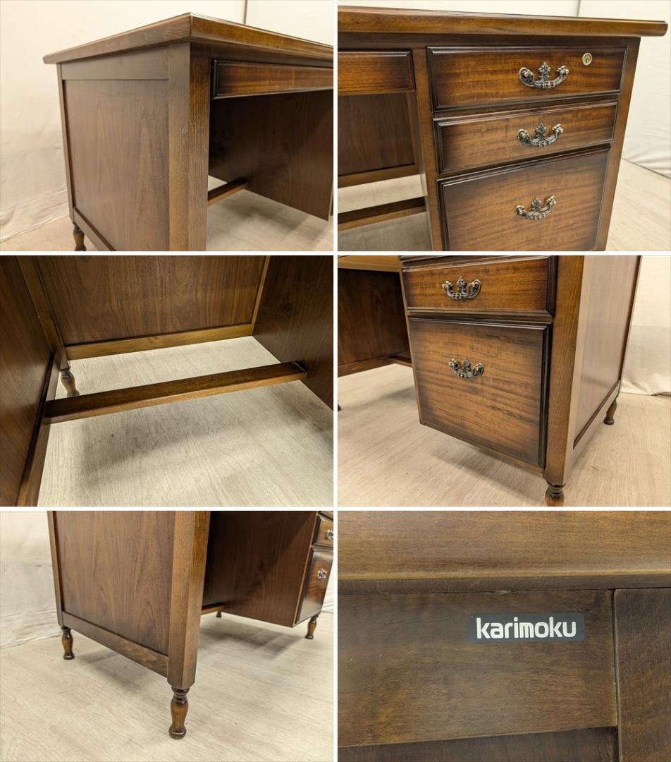 カリモク　コロニアル　片袖机　書斎デスク　学習デスク　ワークデスク　作業机　机