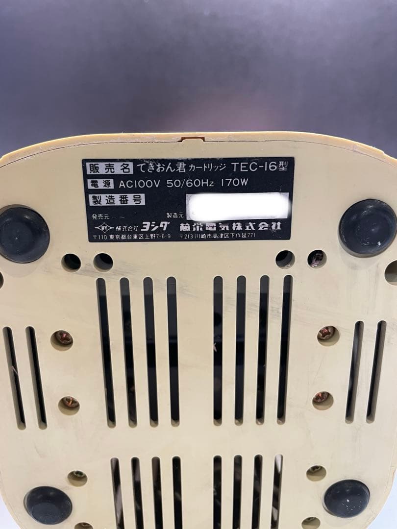 寒天コンディショナー　てきおん君